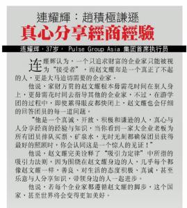Jwan Heah Pulse Group Asia Sin Chew